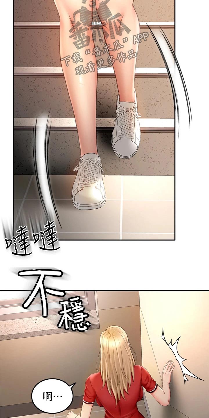 剑道奥义漫画,第24章：回避5图