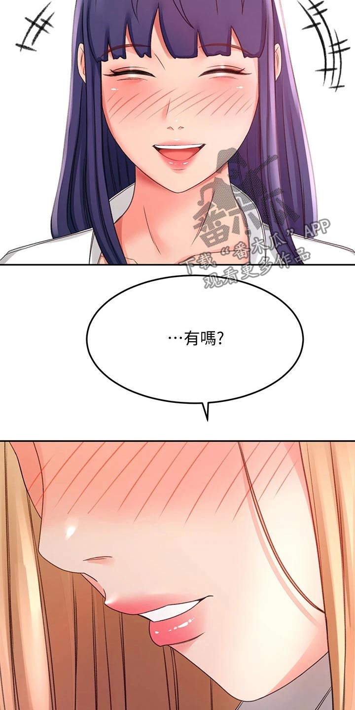 剑道奥义和剑意漫画,第51章：穿上4图