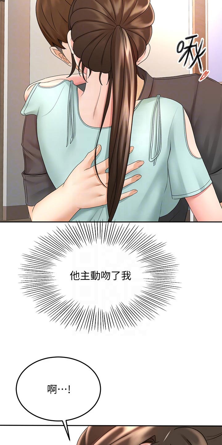 剑道奥义漫画,第64章：疯狂3图