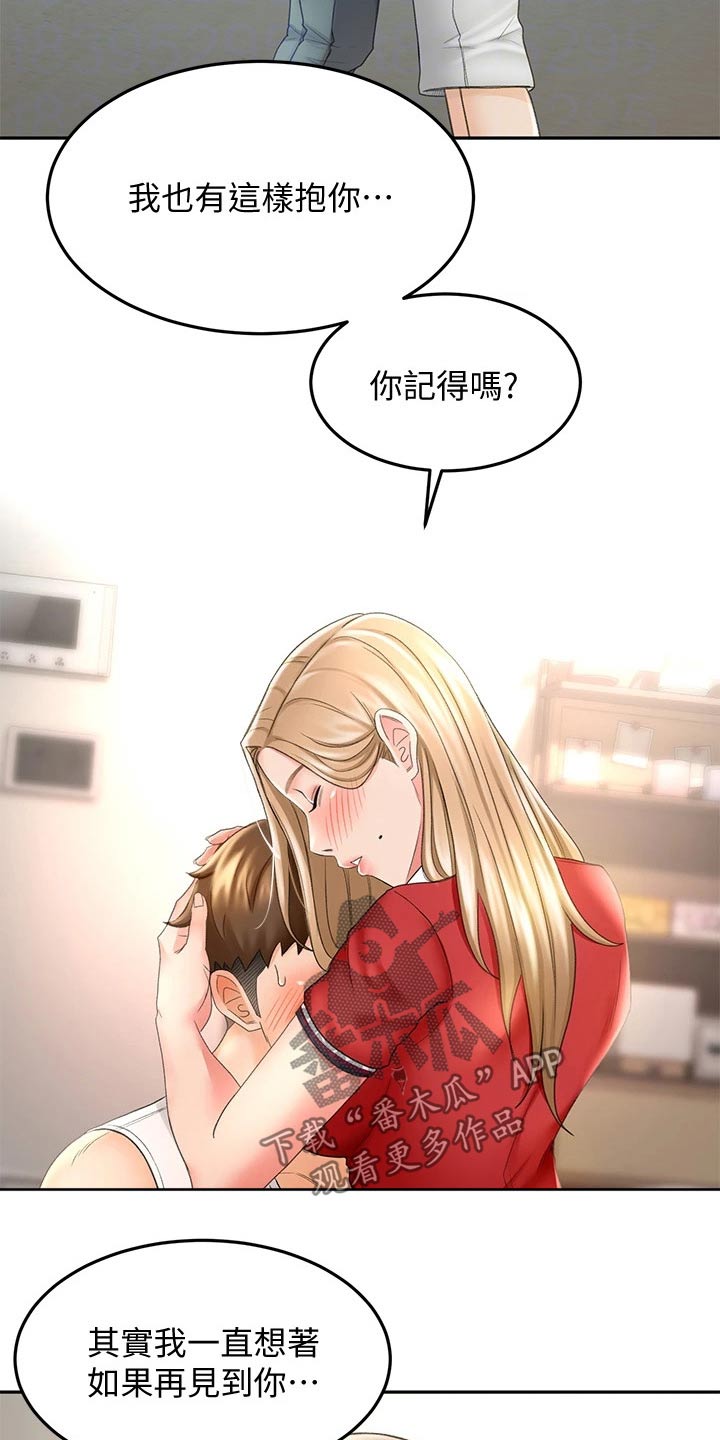 剑道奥义漫画,第24章：回避4图