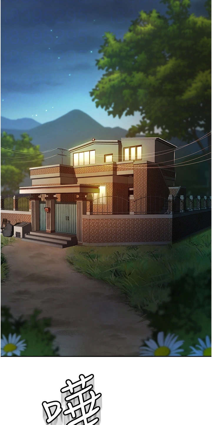 剑道奥义漫画,第10章：认出来了5图