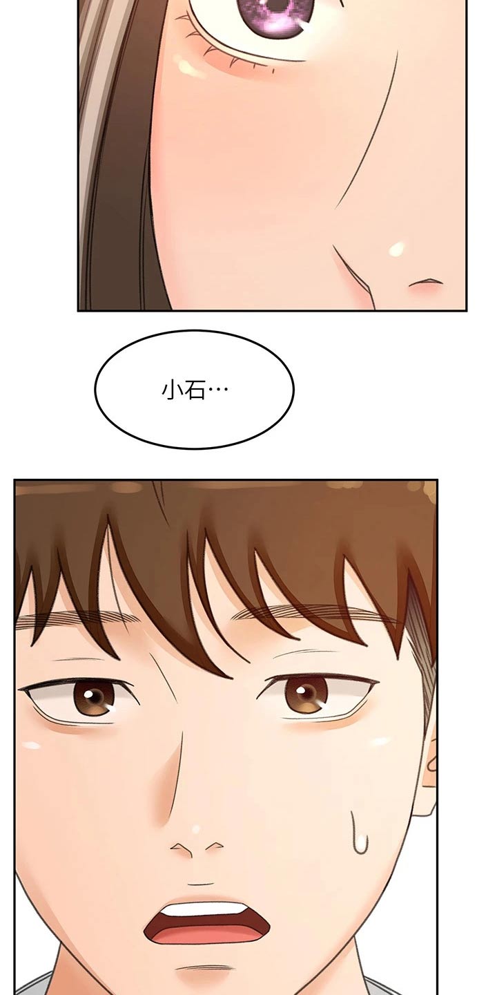 剑道奥义漫画,第61章：好久不见4图