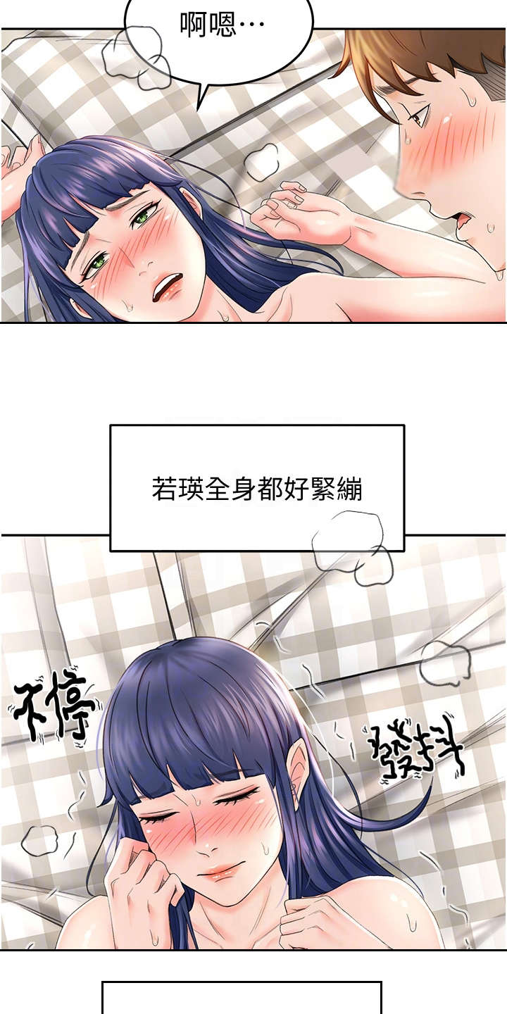 剑道奥义漫画,第18章：紧张2图