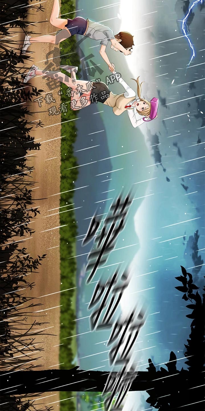 剑道奥义漫画,第33章：情景再现3图