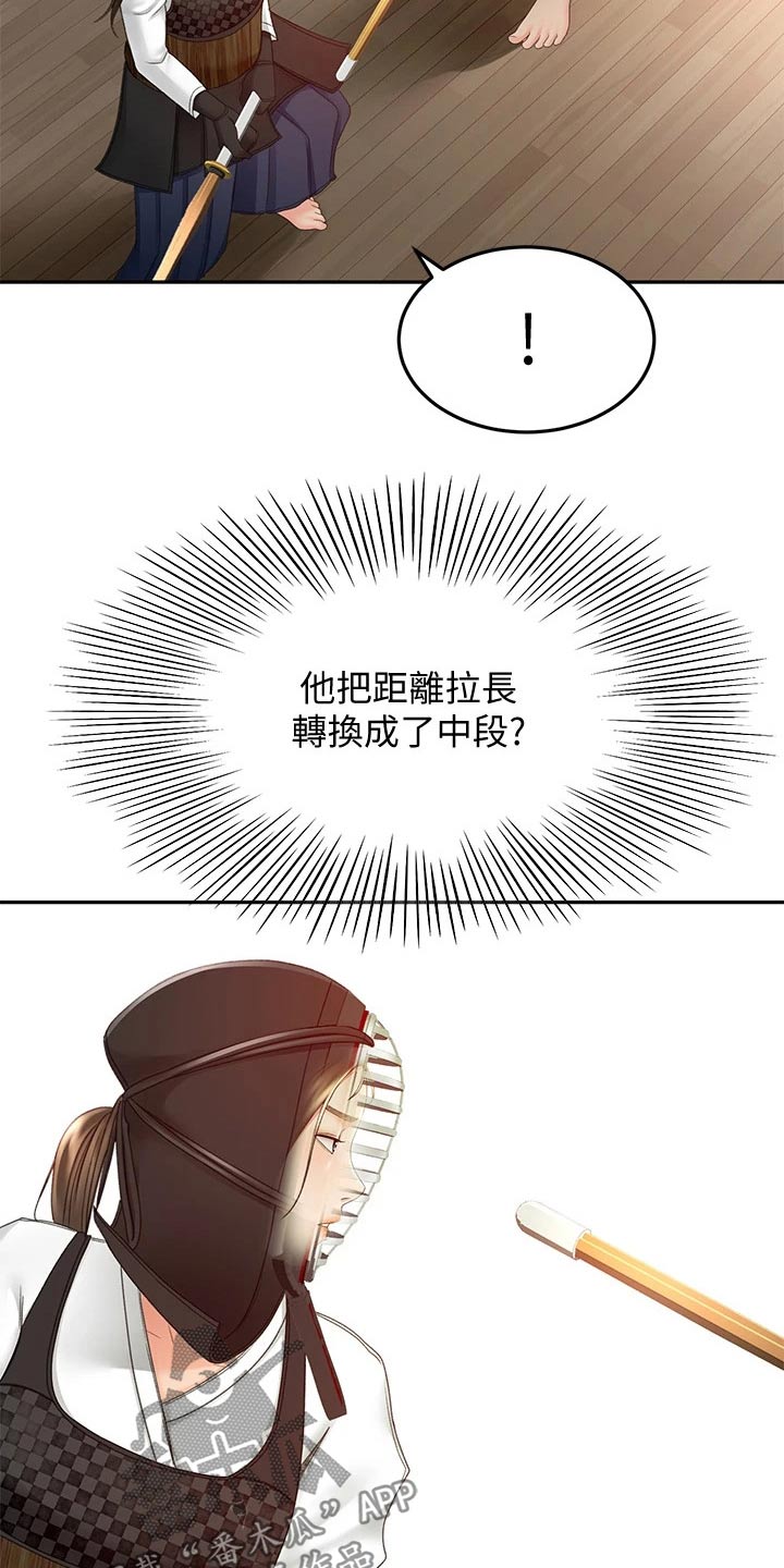 剑道奥义漫画,第68章：厉害5图