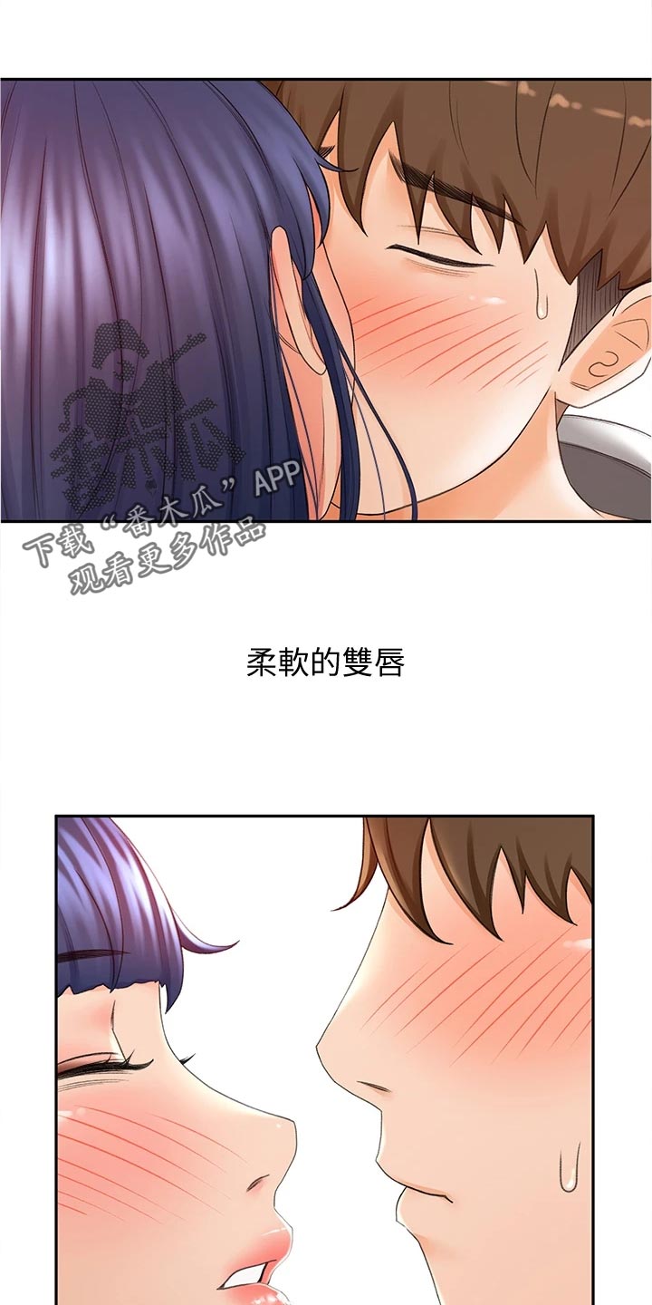 剑道奥义漫画,第28章：专心5图