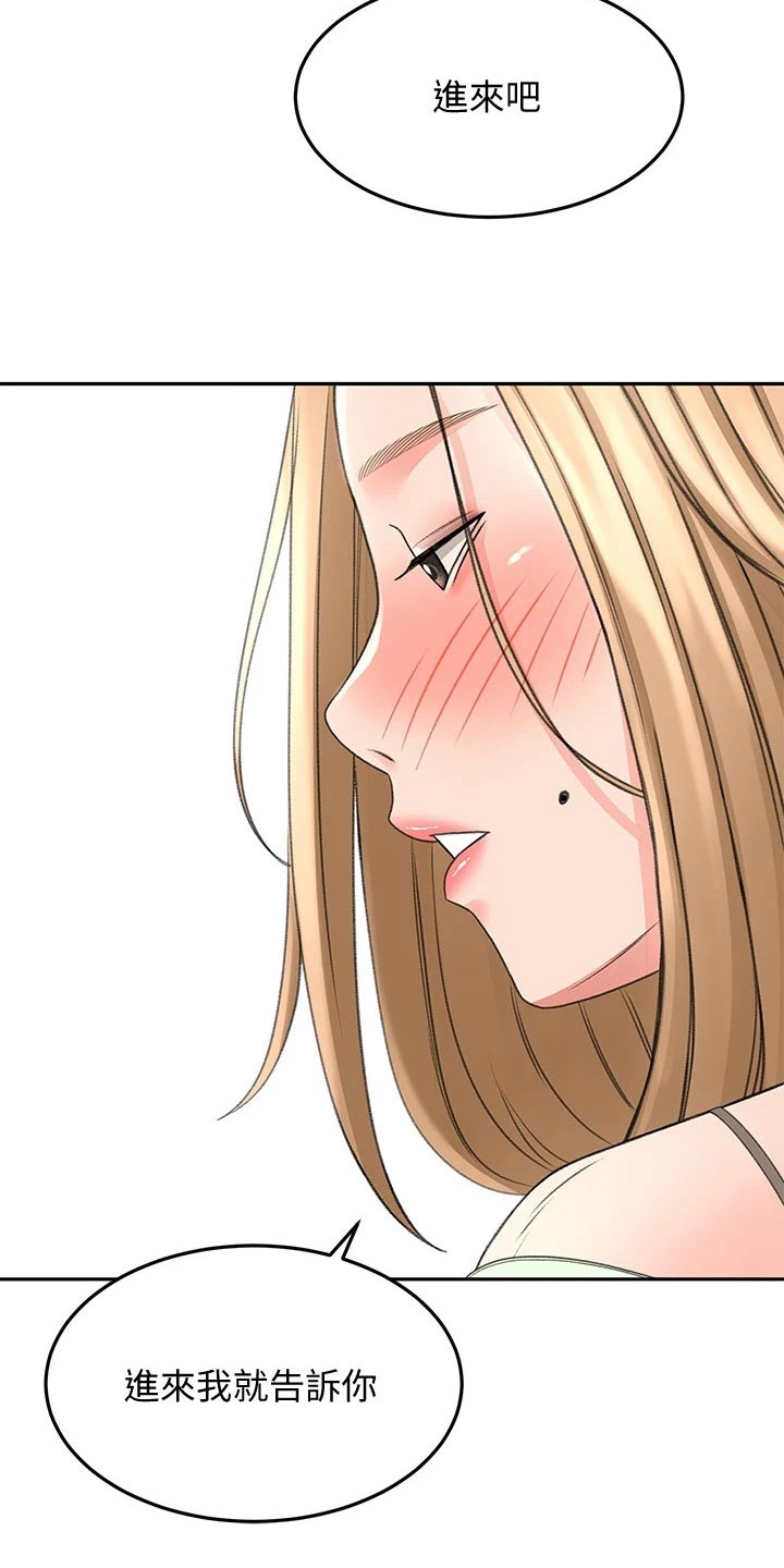 剑道奥义漫画,第76章：有话要问你3图