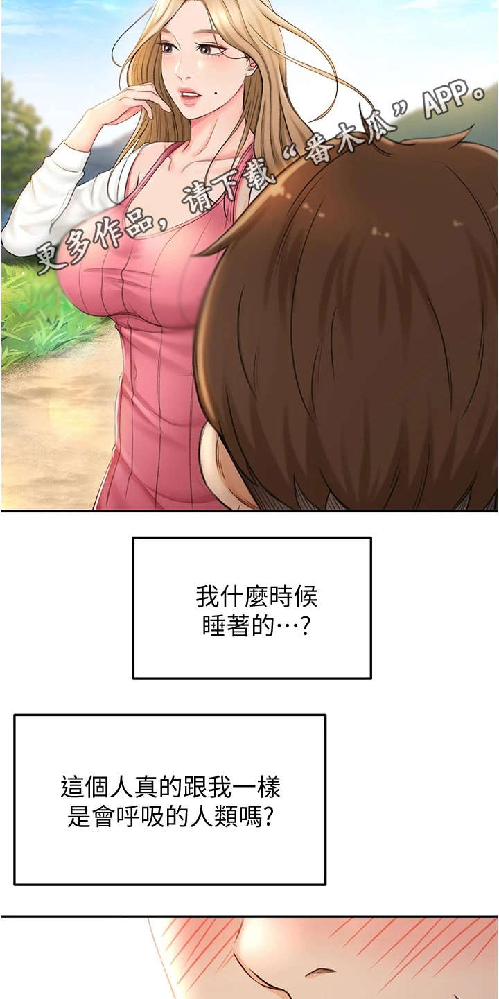 剑道奥义漫画,第6章：重逢5图