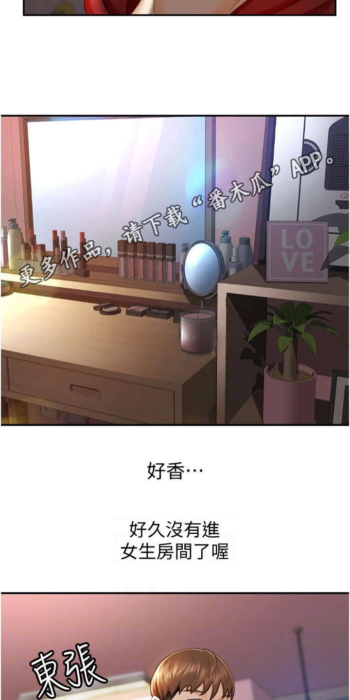 剑道奥义漫画,第16章：换灯泡4图