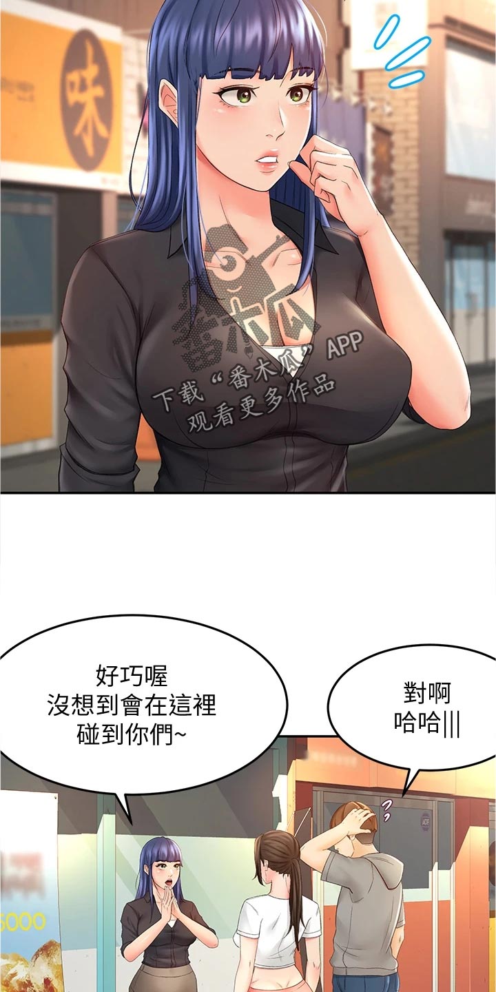 剑道奥义漫画,第26章：反向推销3图