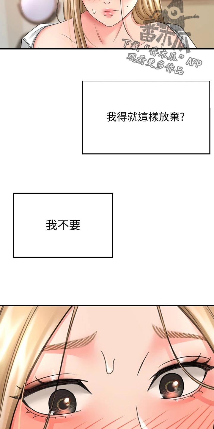 剑道奥义漫画,第39章：威力1图