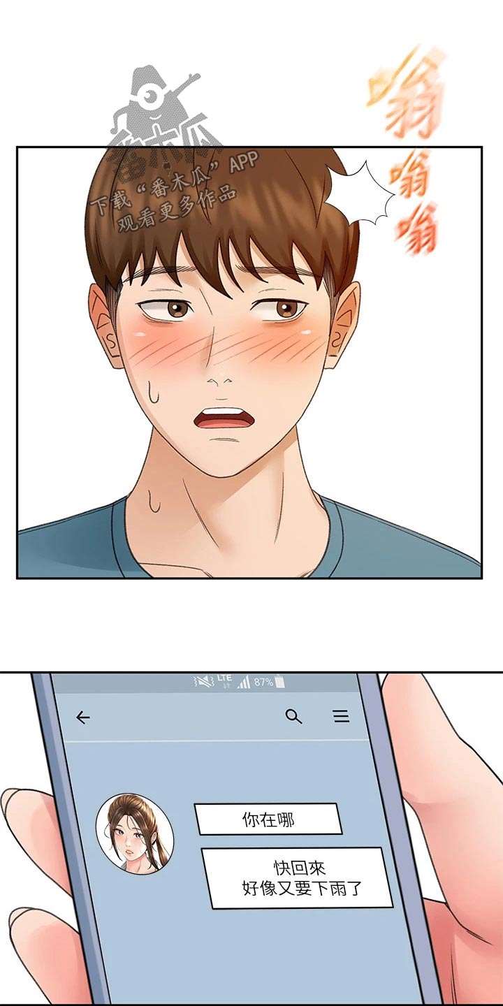 剑仙在此漫画,第78章：不管了4图