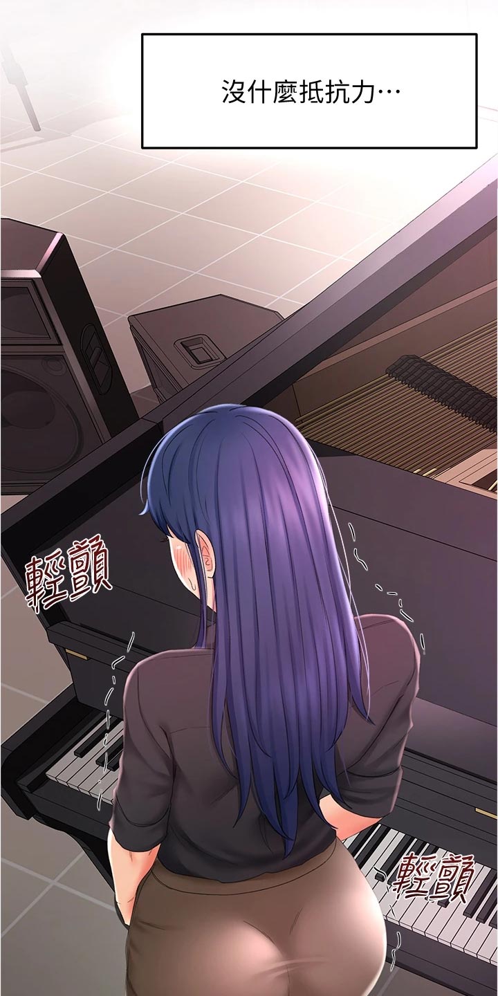 剑道奥义漫画,第28章：专心1图