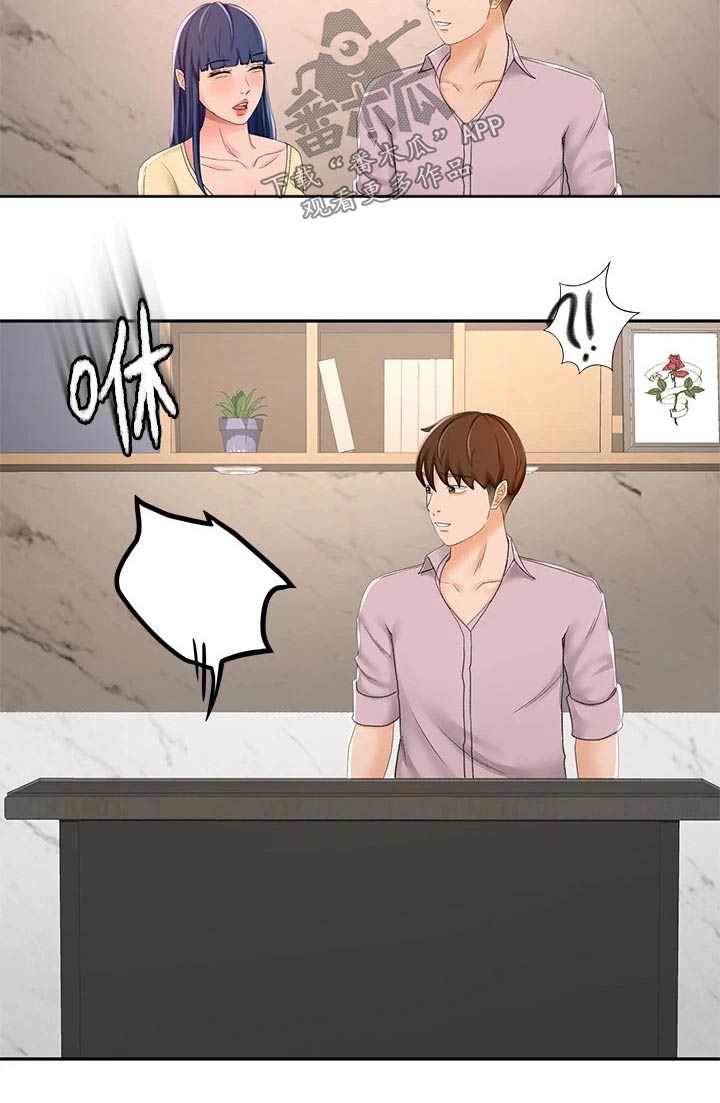 剑道奥义漫画,第48章：拉住1图