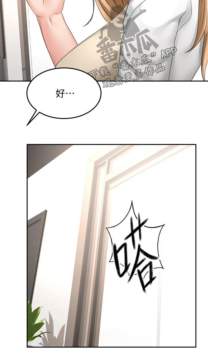 剑仙在此漫画,第50章：道馆2图