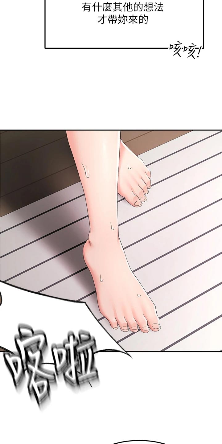 剑道奥义漫画,第34章：入迷3图