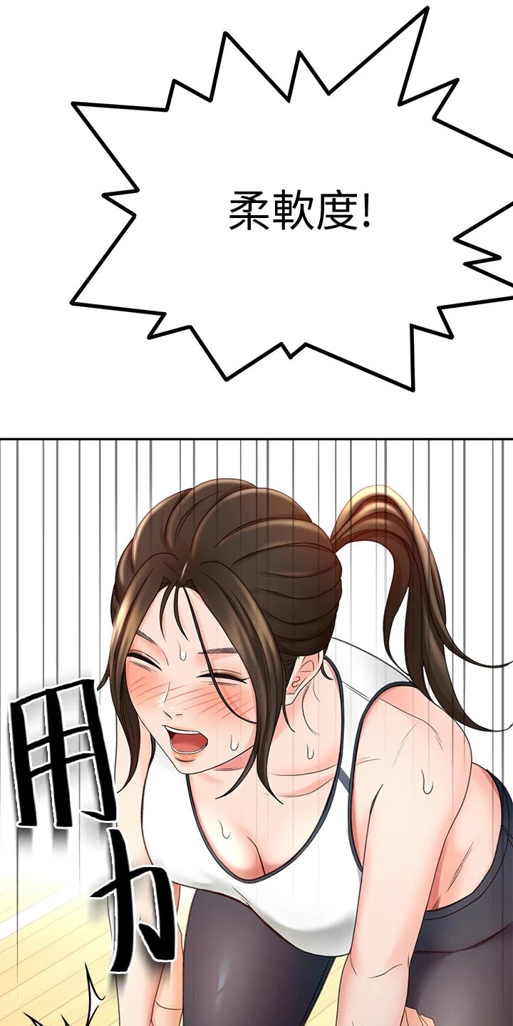 剑道奥义漫画,第43章：修理4图