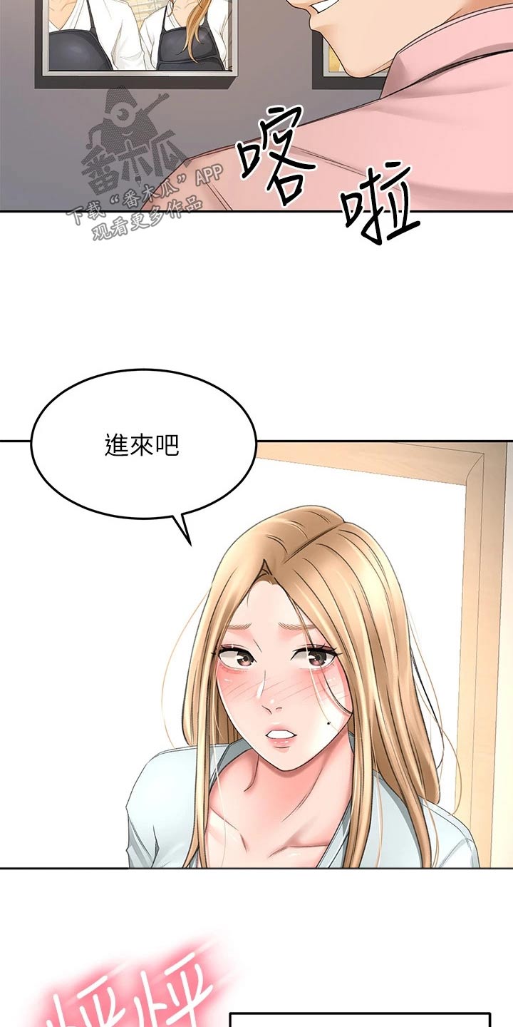 剑道领悟漫画,第88章：误会5图