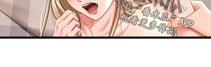 剑道奥义漫画,第38章：告白2图