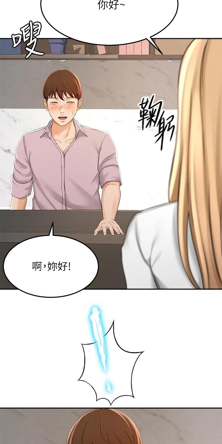 剑道奥义漫画,第48章：拉住2图