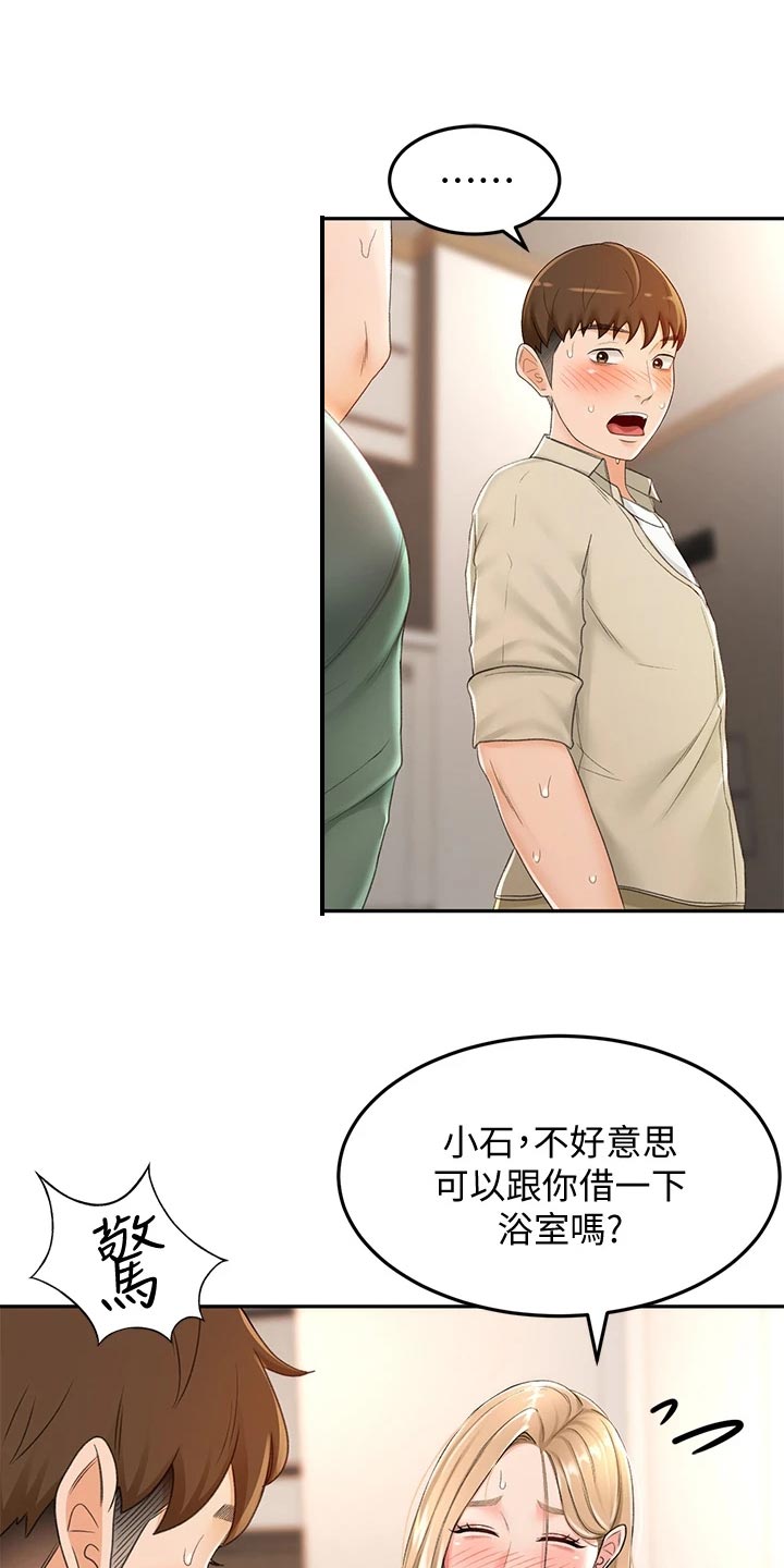 剑道奥义漫画,第34章：入迷1图