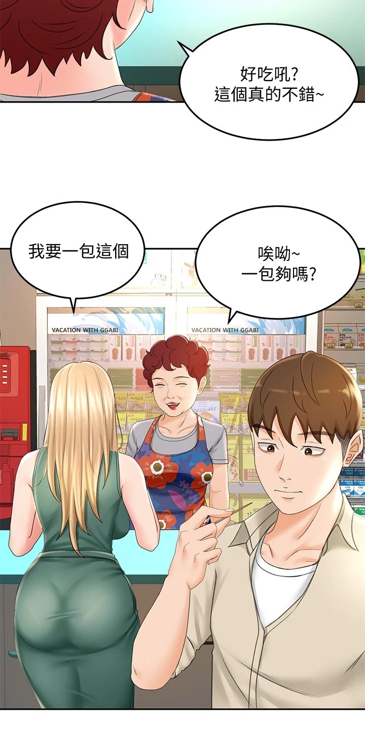 剑道奥义漫画,第33章：情景再现2图