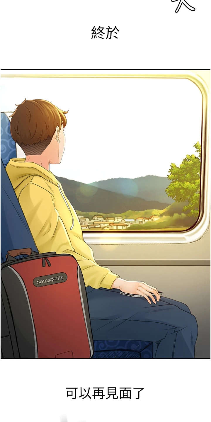 剑道奥义漫画,第2章：返乡3图