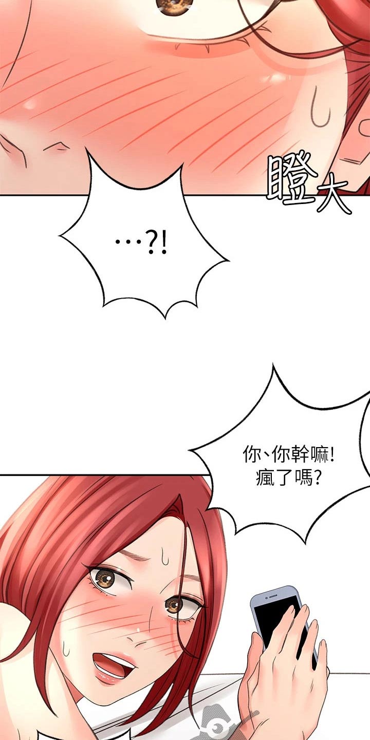 练功奥义漫画,第57章：对话1图