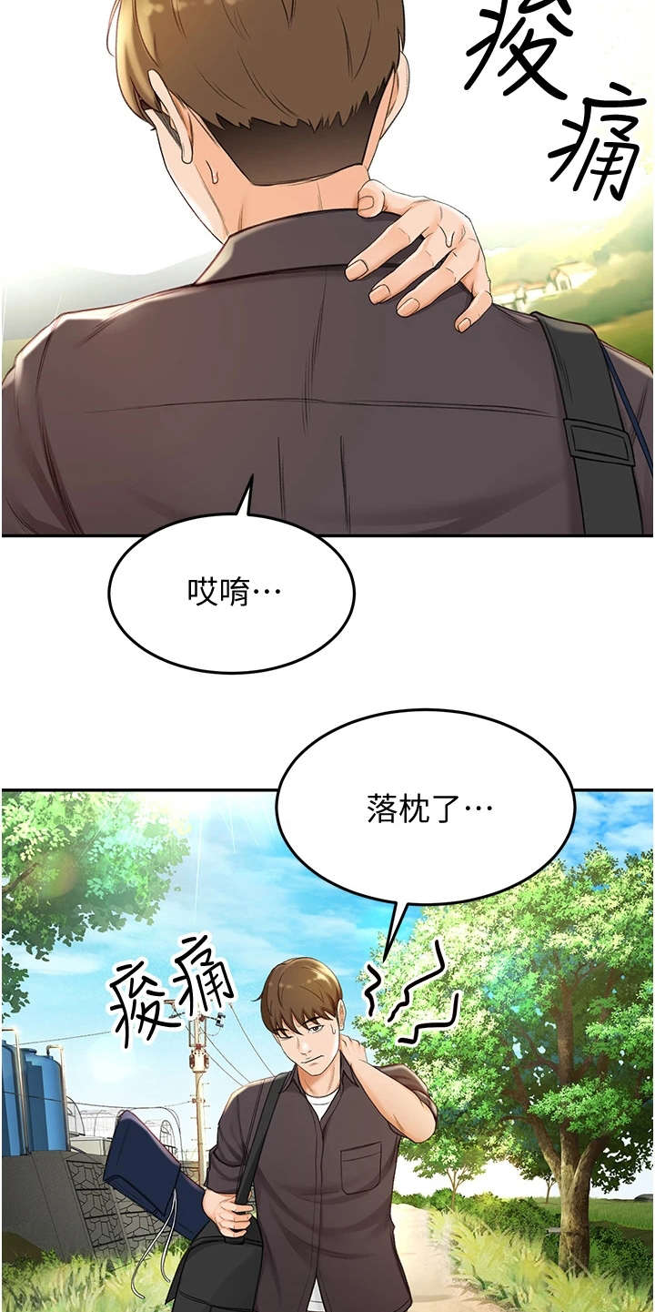 剑道奥义漫画,第5章：想不起来4图