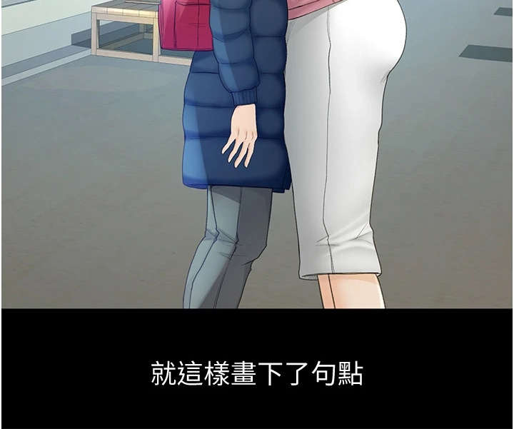 剑道奥义漫画,第1章：眷恋4图