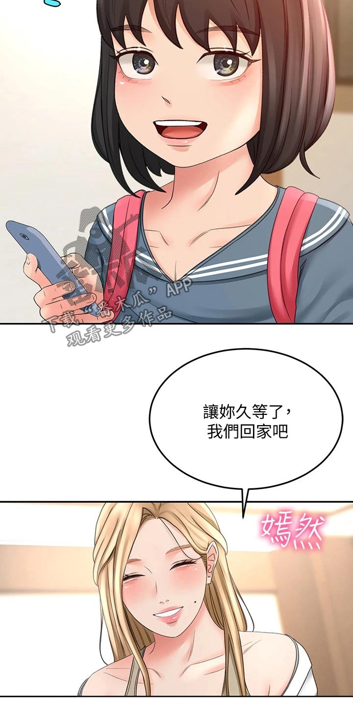 剑仙在此漫画,第50章：道馆5图