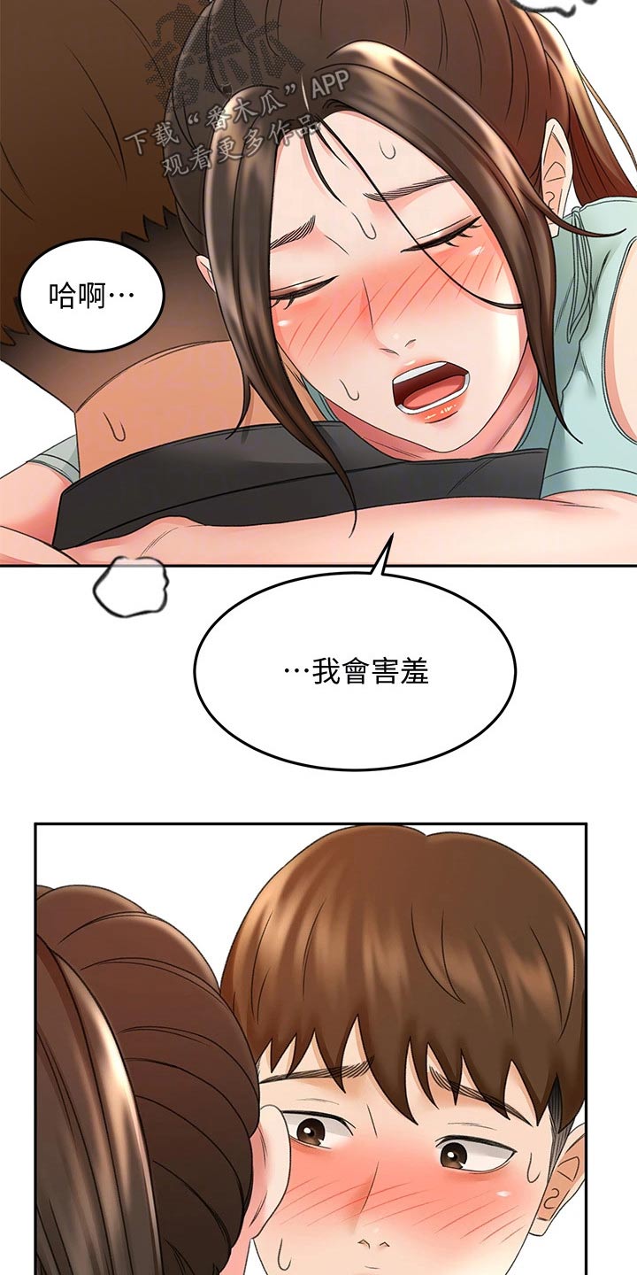 剑道奥义漫画,第64章：疯狂4图