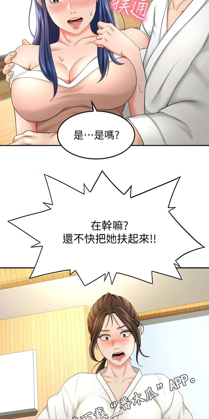 剑道奥义漫画,第14章：看入迷4图