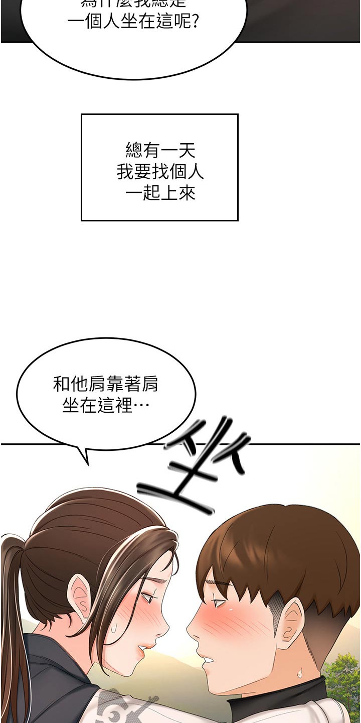 练功奥义漫画,第105章：爬山2图
