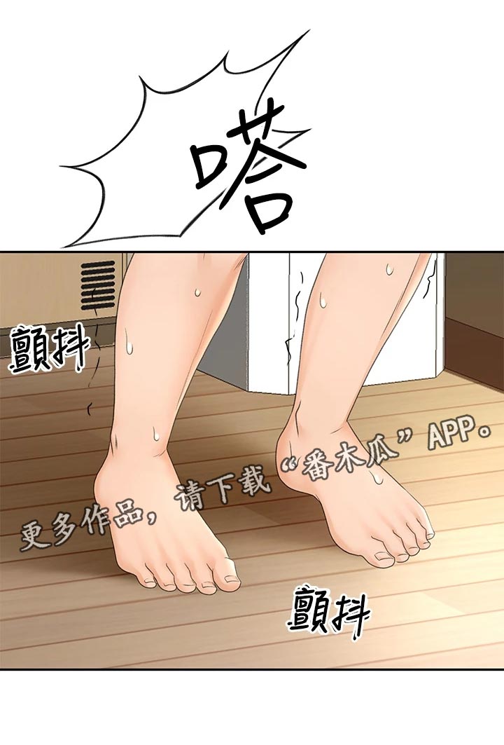 剑道奥义漫画,第32章：超市约会2图