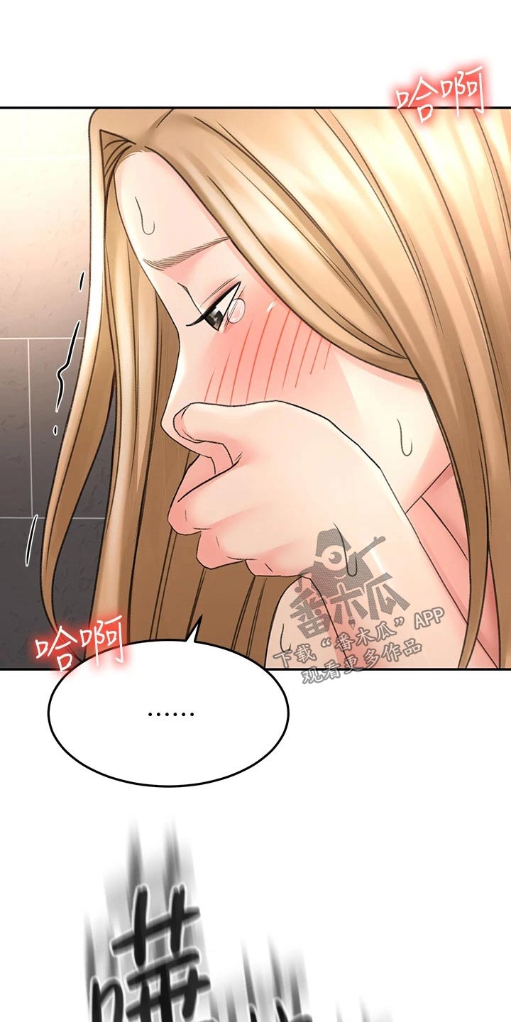 剑道奥义漫画,第55章：一直喜欢你4图