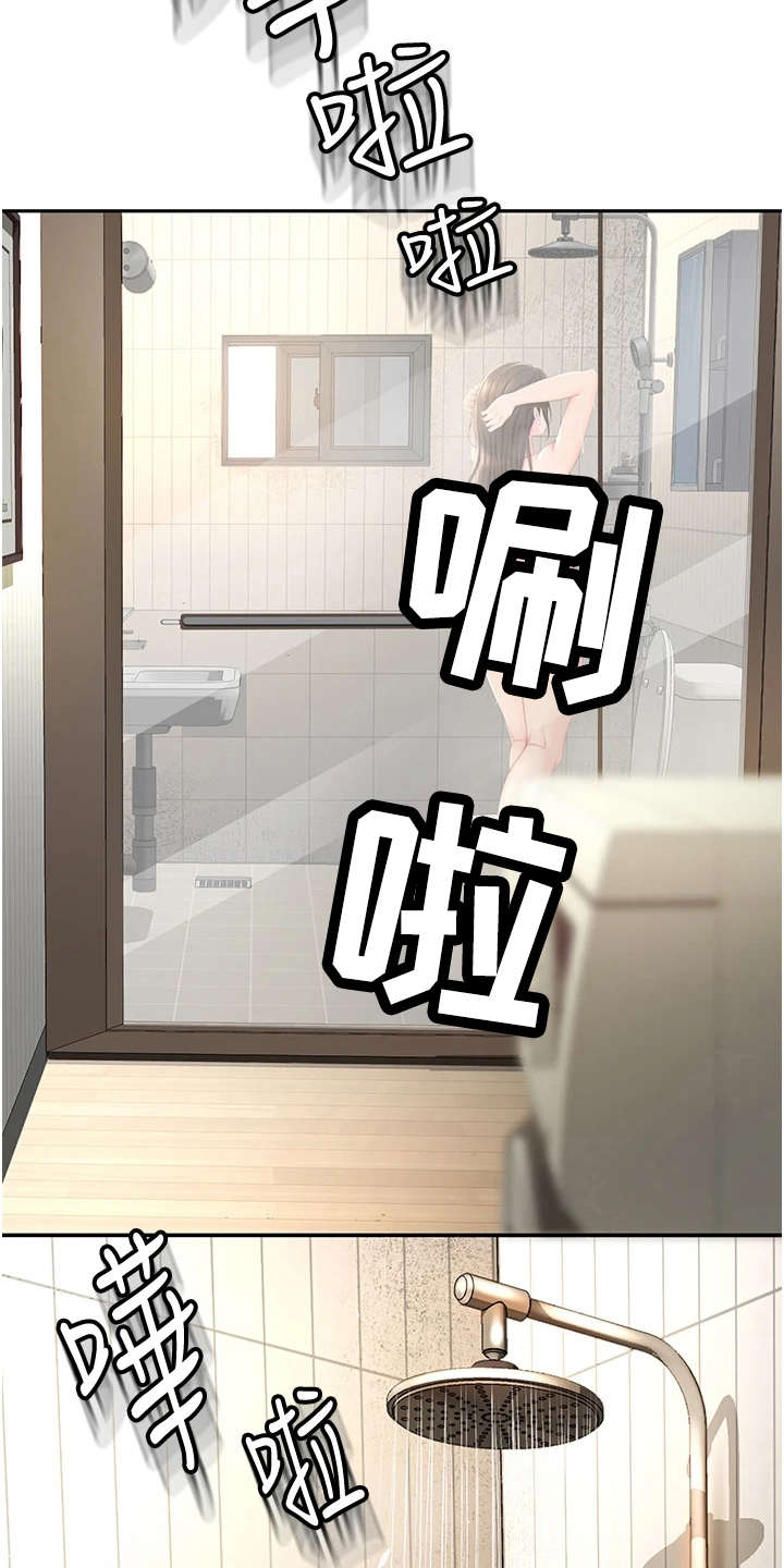 剑道奥义漫画,第10章：认出来了1图