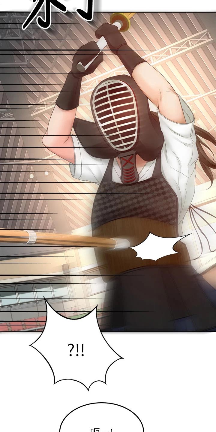剑道奥义漫画,第61章：好久不见4图