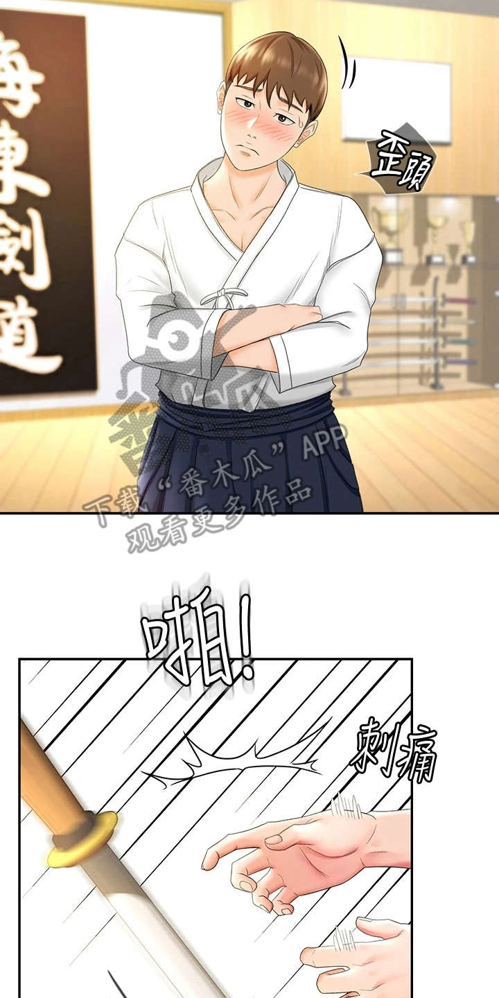 练功奥义漫画,第14章：看入迷1图