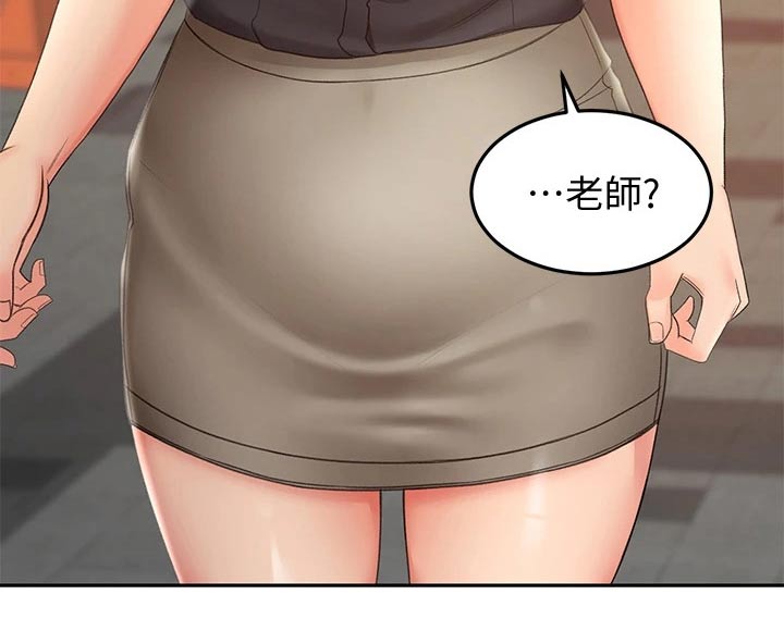 剑道招式图解漫画,第25章：小时候4图