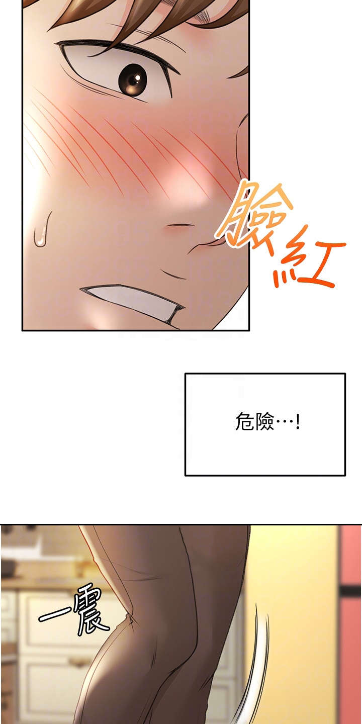剑道奥义漫画,第16章：换灯泡3图