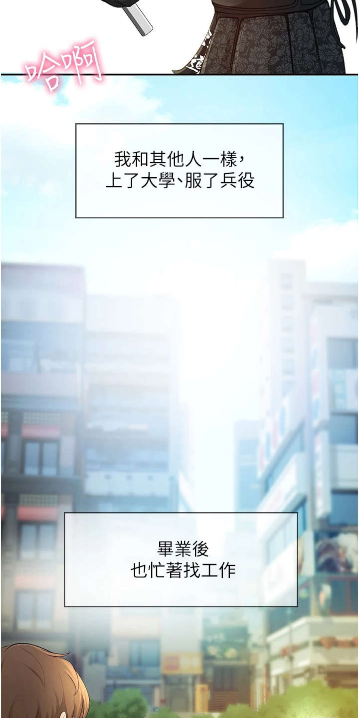 剑道奥义漫画,第2章：返乡4图