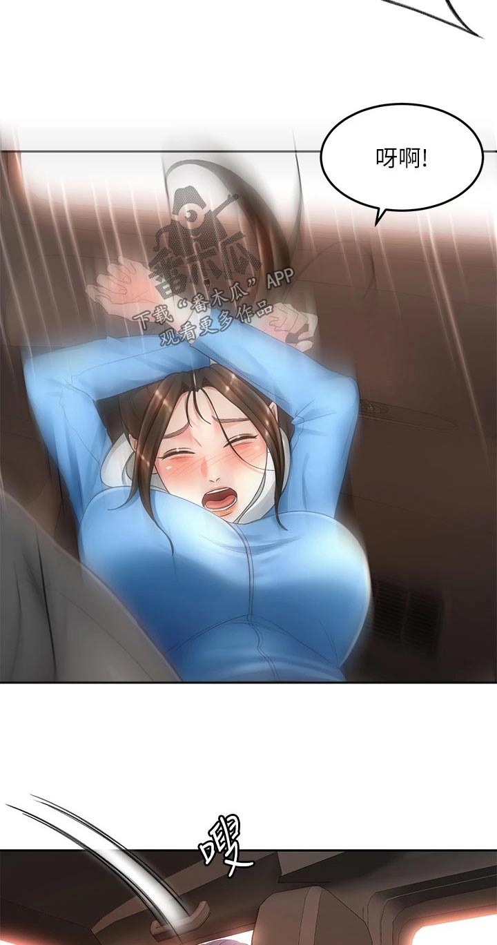 剑道奥义漫画,第80章：奖励2图