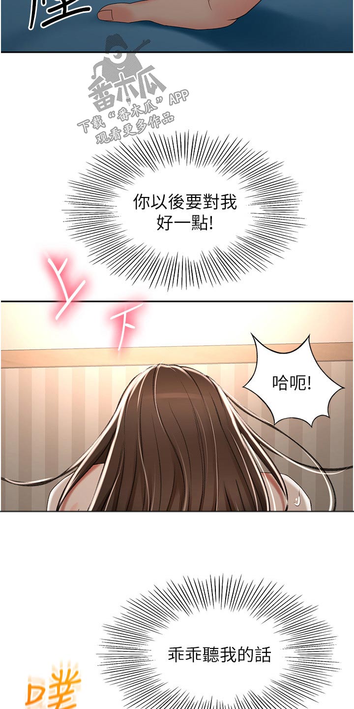 剑仙在此漫画,第99章：没想到1图