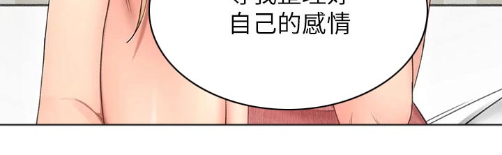 剑仙在此漫画,第86章：很漂亮4图