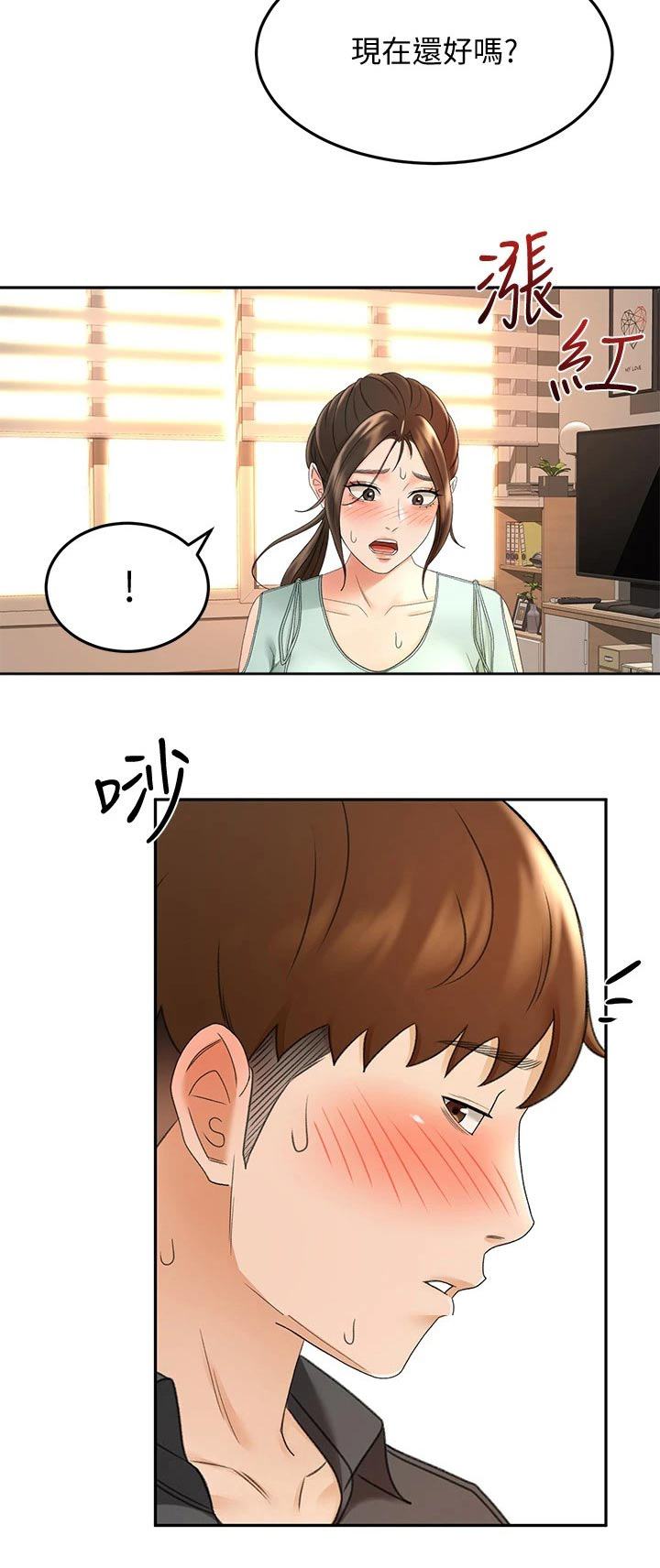 剑道奥义漫画,第64章：疯狂2图