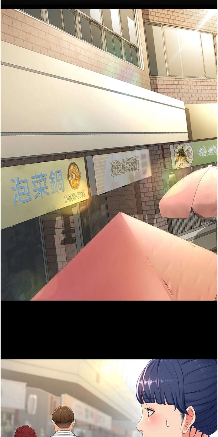 练功奥义漫画,第17章：挽留5图