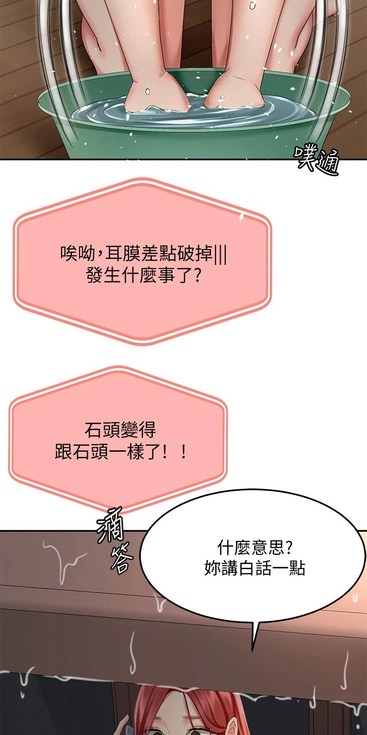 剑道奥义漫画,第46章：尝试3图