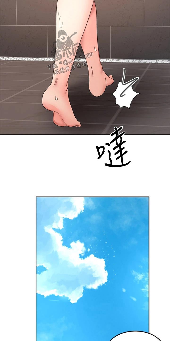 剑道奥义漫画,第73章：不敢直视4图