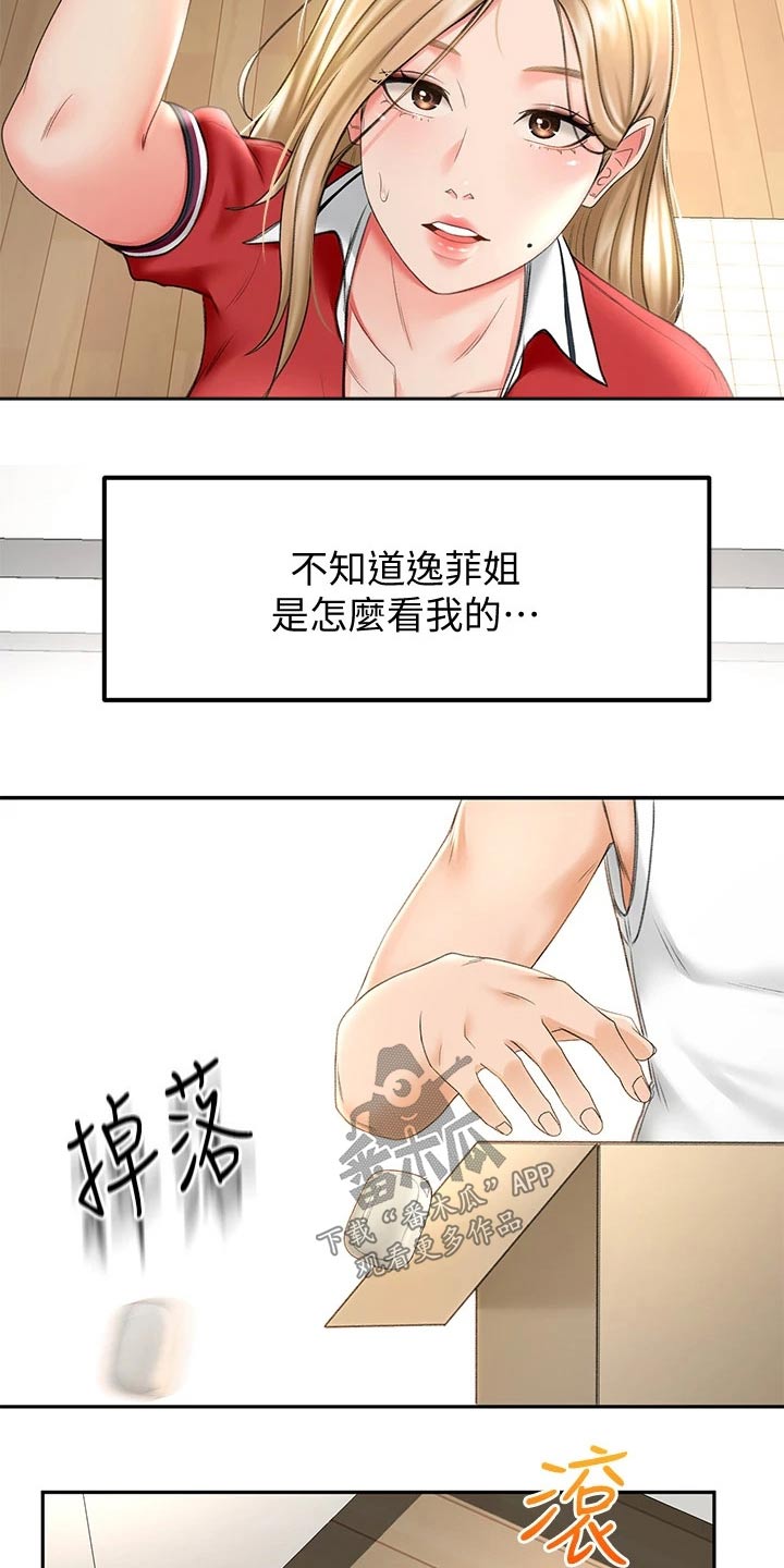 剑道奥义漫画,第23章：耳机2图